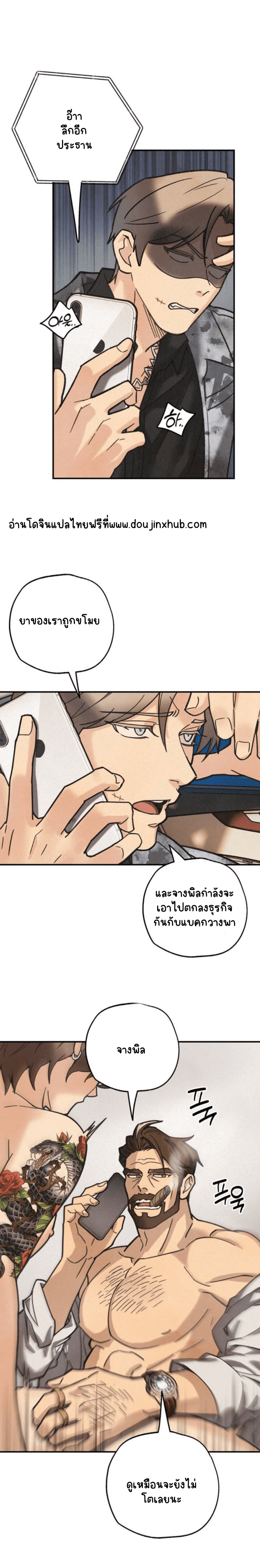 แก๊งอันธพาลแห่งซัมกอรี 1-24